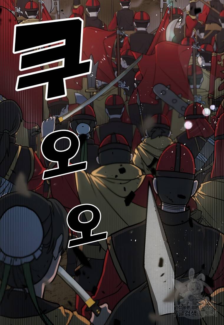 간신이 나라를 살림 1화 18
