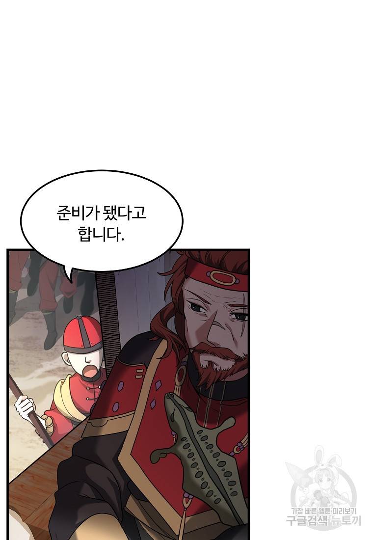 간신이 나라를 살림 1화 22