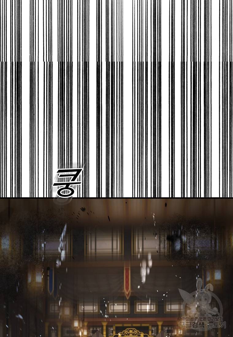 간신이 나라를 살림 1화 27