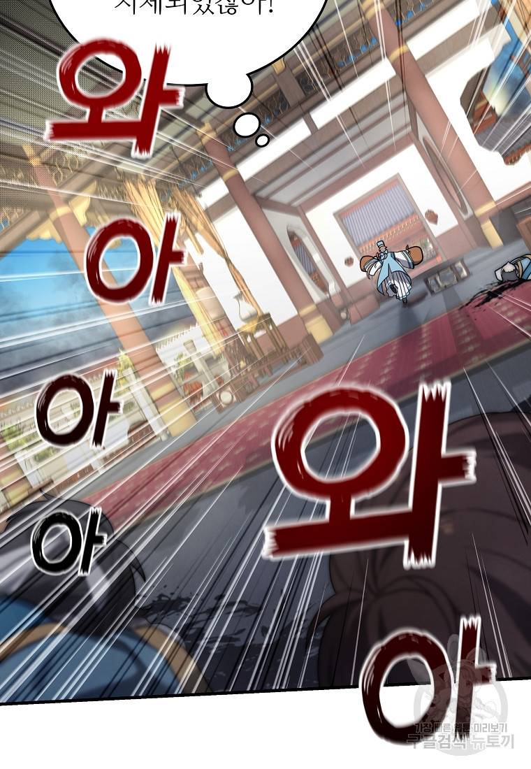 간신이 나라를 살림 1화 43