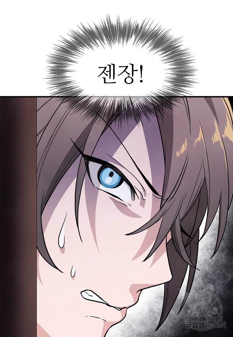간신이 나라를 살림 1화 49