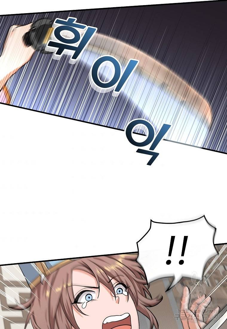 간신이 나라를 살림 1화 57