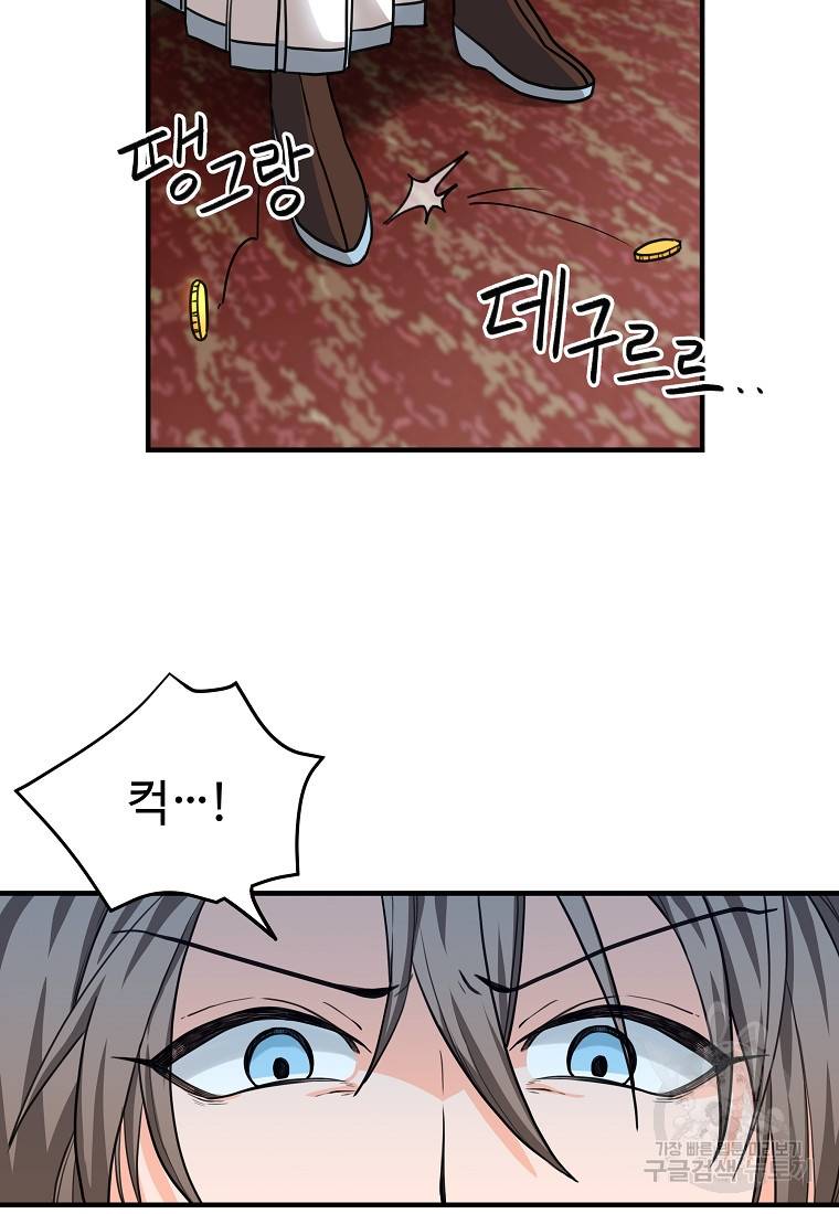 간신이 나라를 살림 1화 59