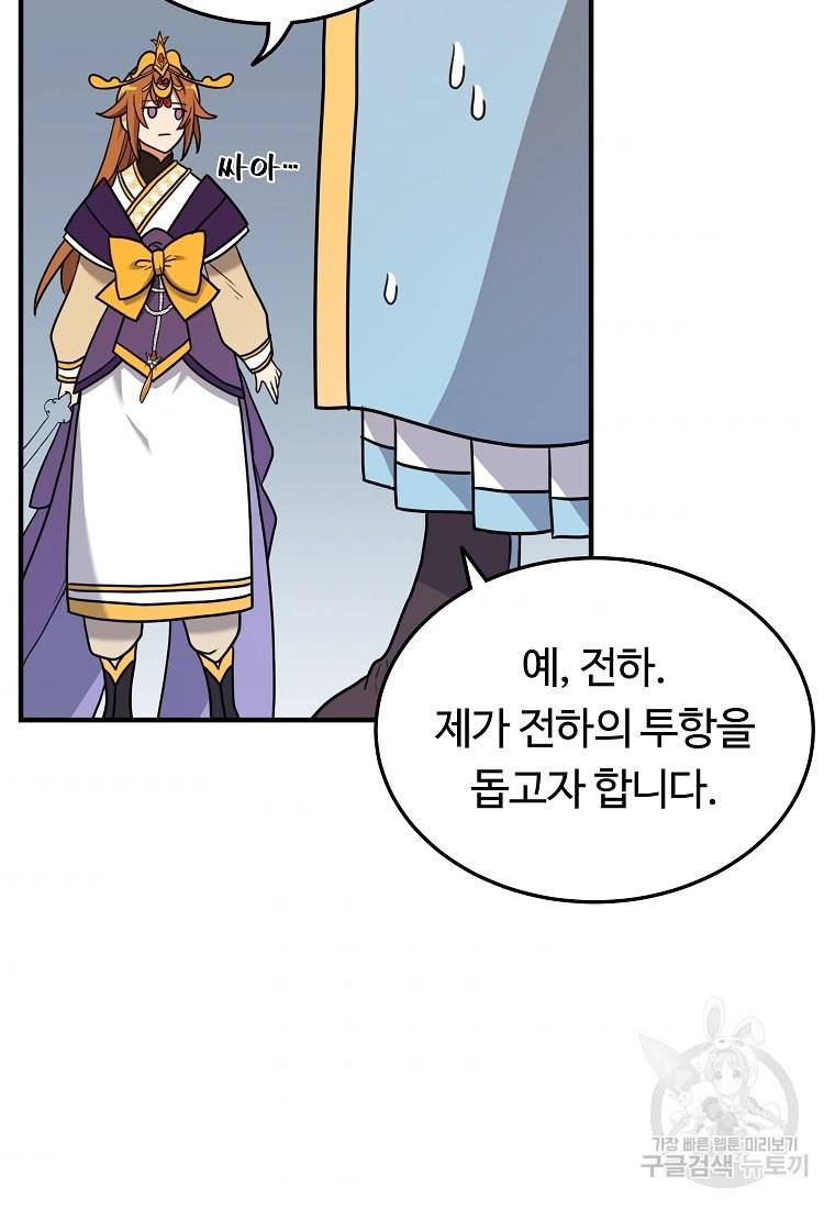 간신이 나라를 살림 1화 67