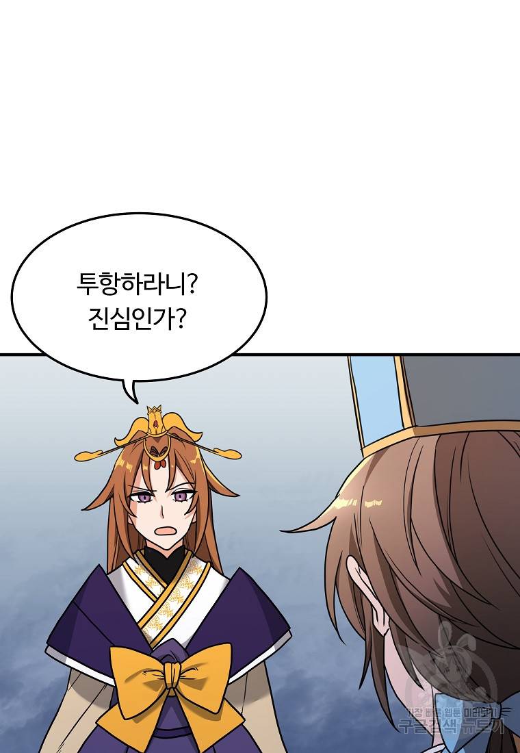 간신이 나라를 살림 1화 69