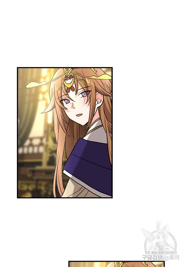 간신이 나라를 살림 1화 88