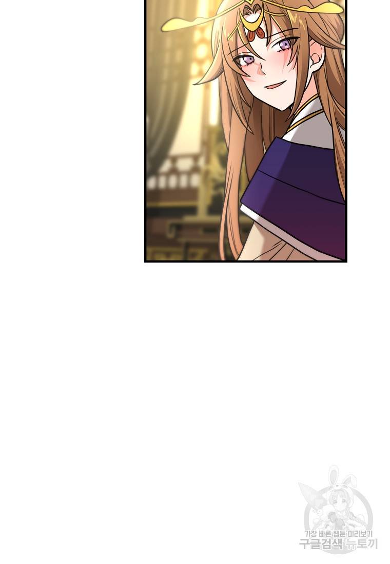 간신이 나라를 살림 1화 89
