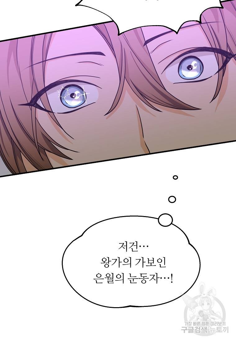 간신이 나라를 살림 1화 100