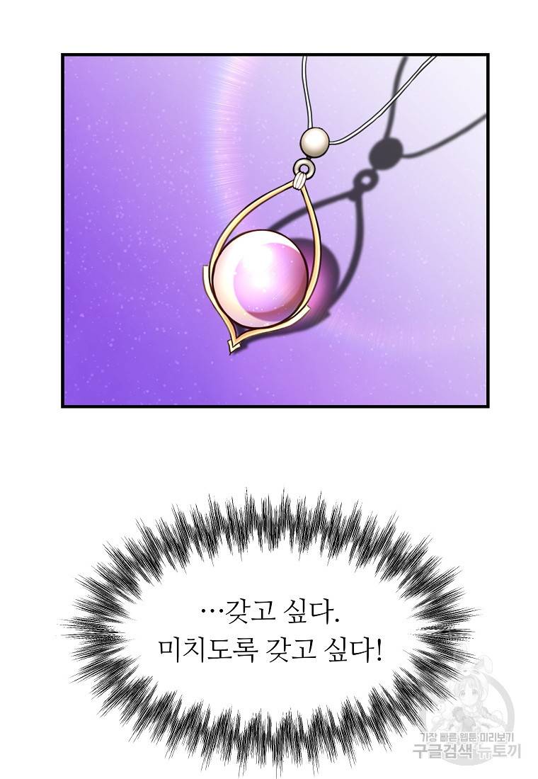 간신이 나라를 살림 1화 101