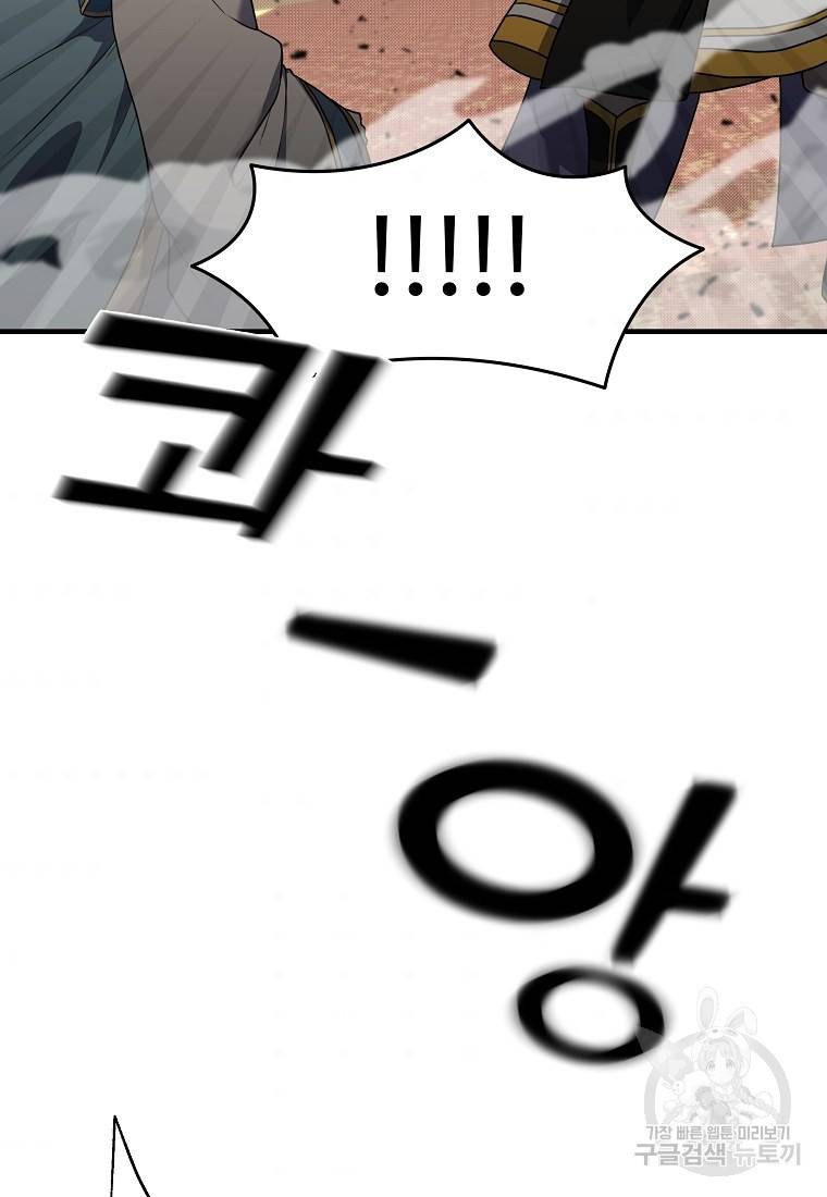 간신이 나라를 살림 1화 106