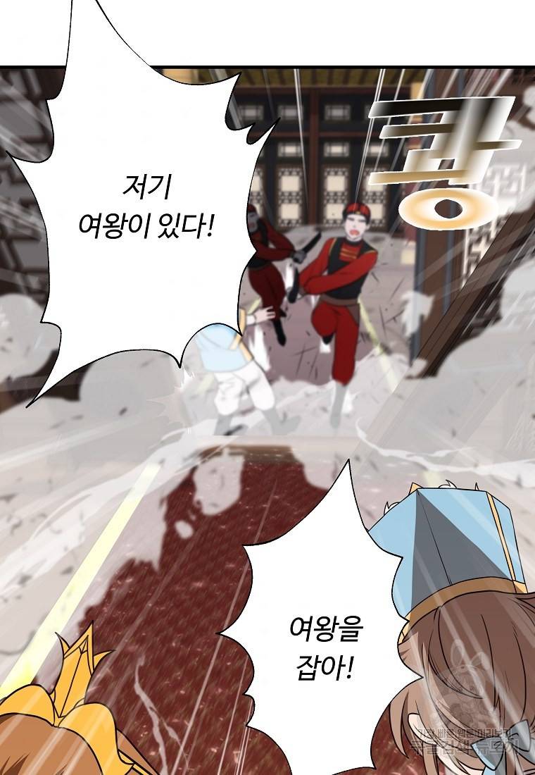 간신이 나라를 살림 1화 107