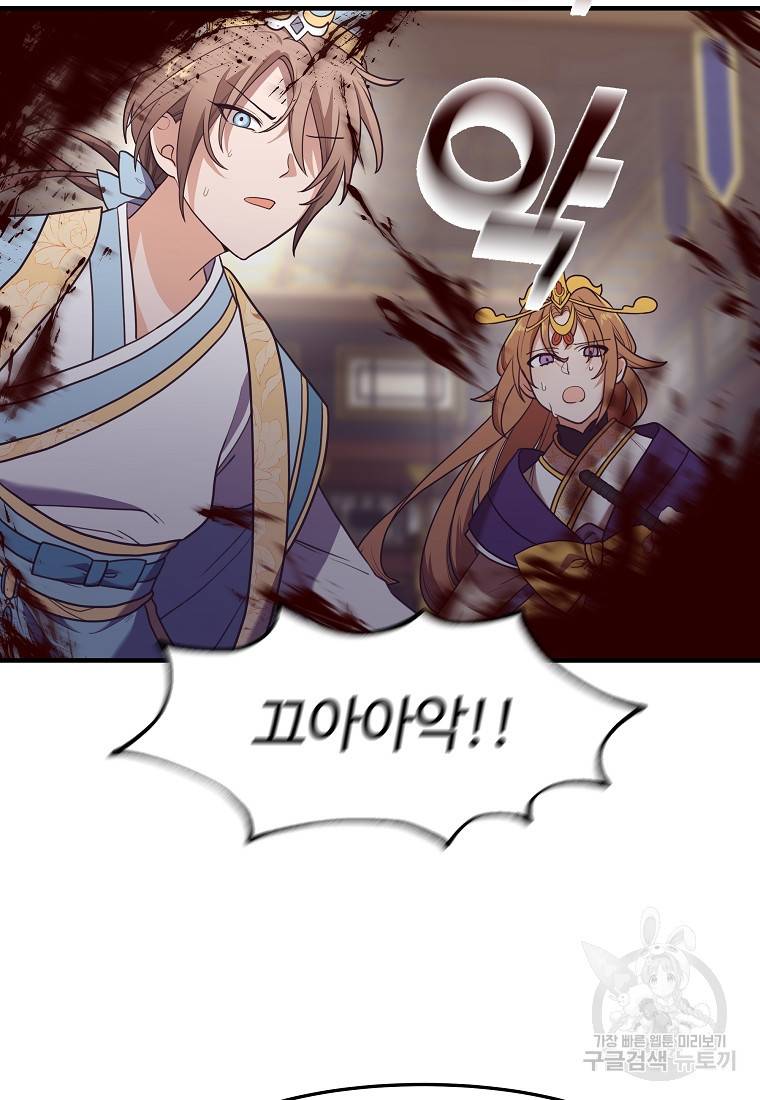 간신이 나라를 살림 1화 111