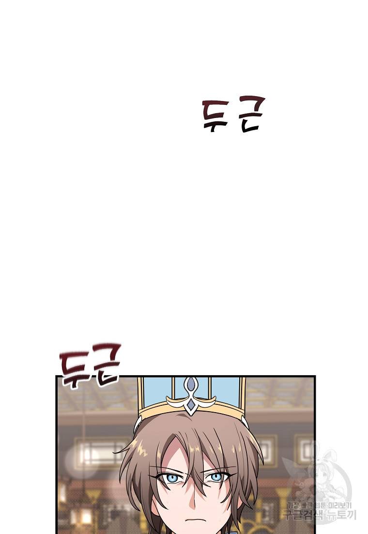 간신이 나라를 살림 1화 124