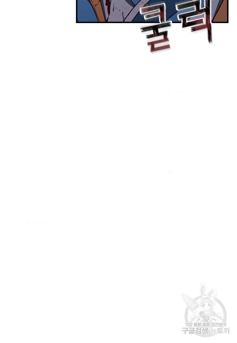 간신이 나라를 살림 1화 136