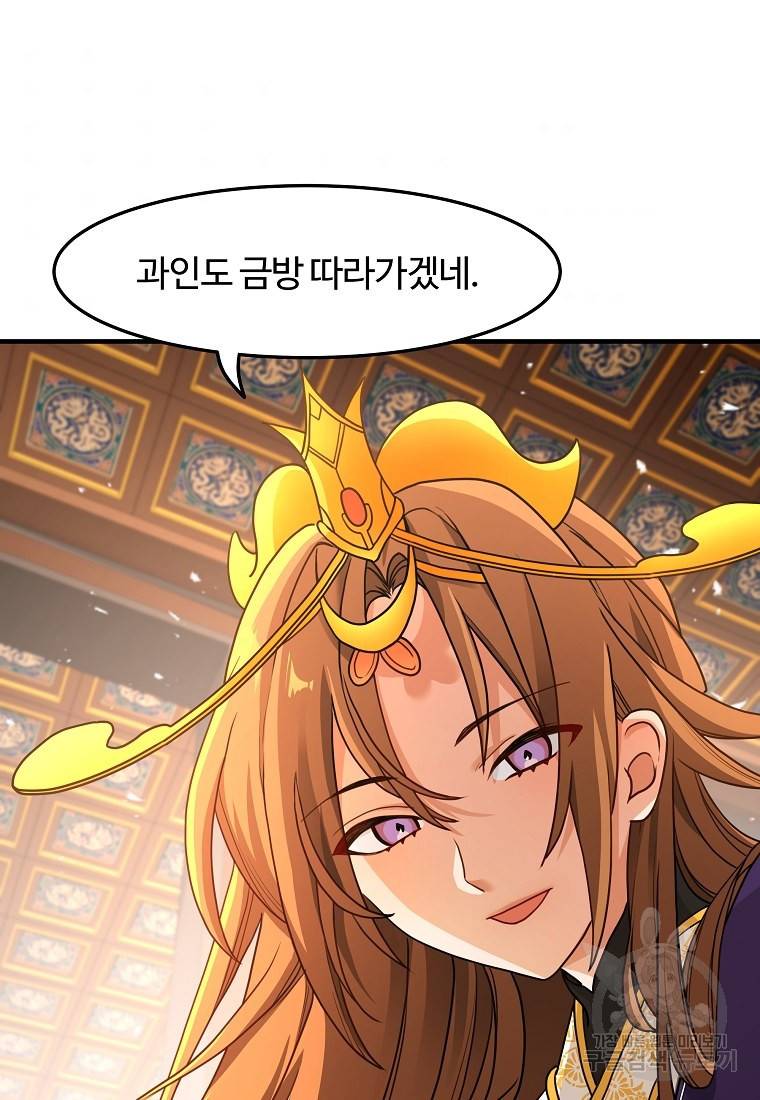 간신이 나라를 살림 1화 146