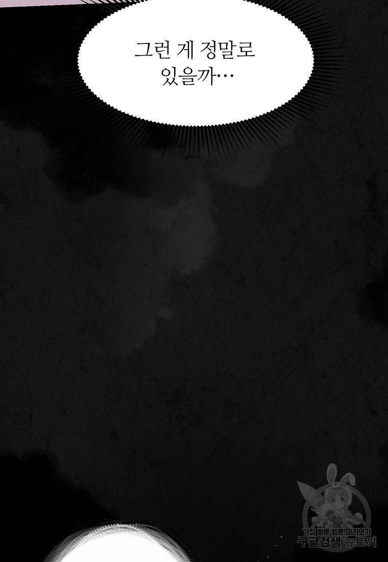 간신이 나라를 살림 1화 150