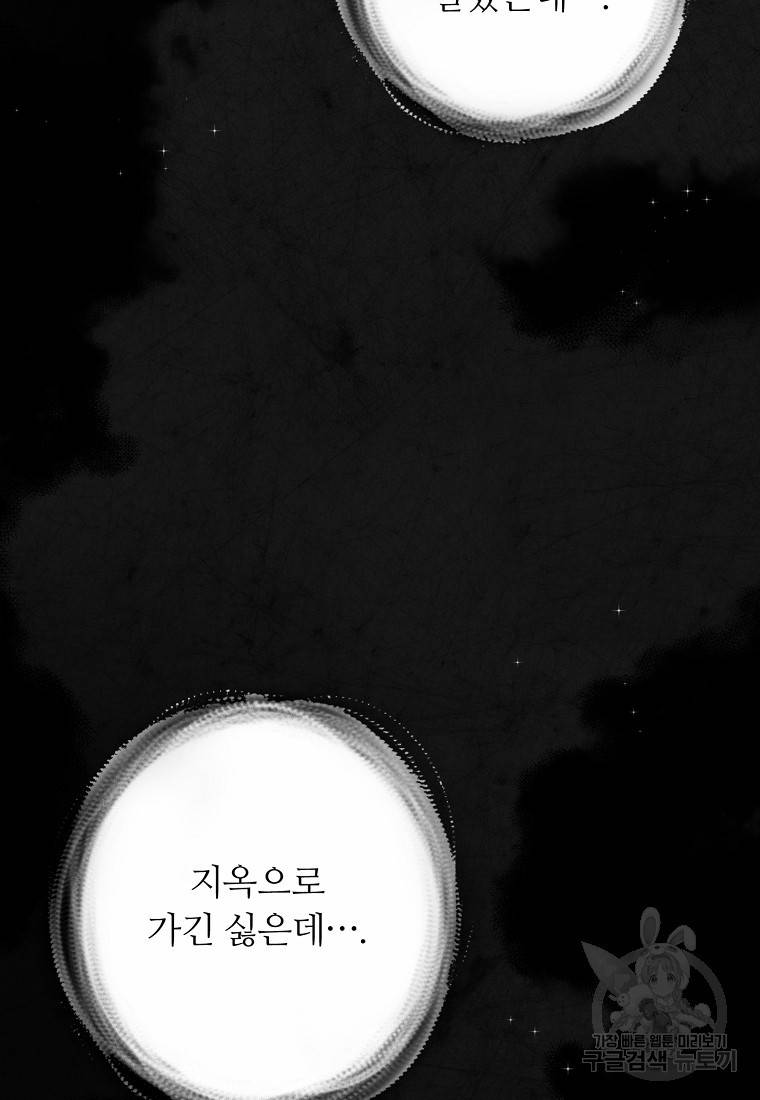 간신이 나라를 살림 1화 152