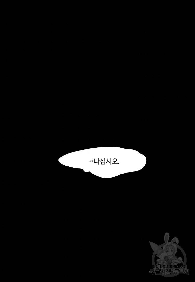 간신이 나라를 살림 1화 157