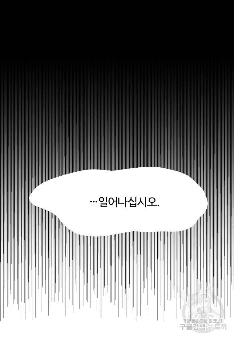 간신이 나라를 살림 1화 158