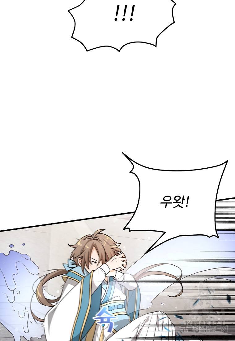 간신이 나라를 살림 1화 163