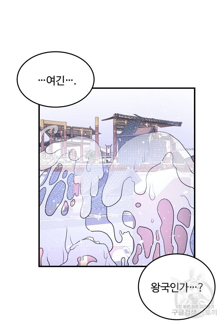 간신이 나라를 살림 1화 168
