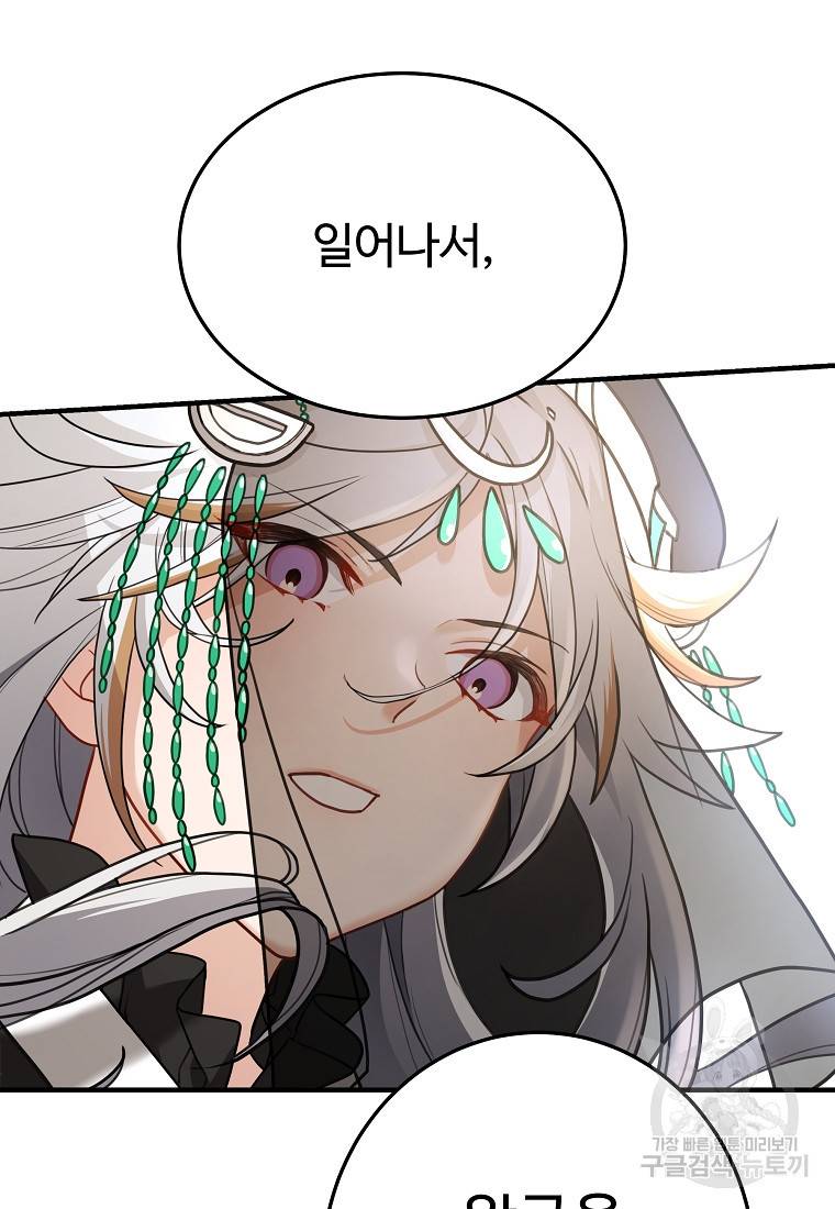 간신이 나라를 살림 1화 173