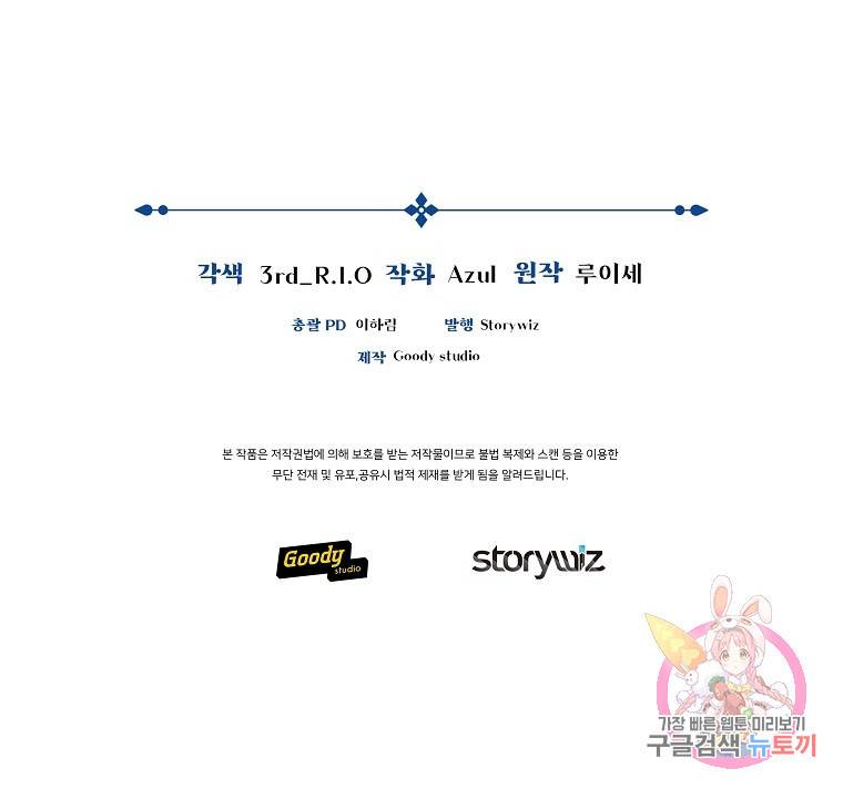 간신이 나라를 살림 1화 177