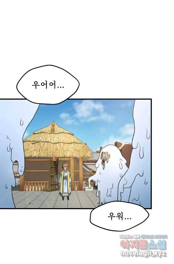 간신이 나라를 살림 7화 1