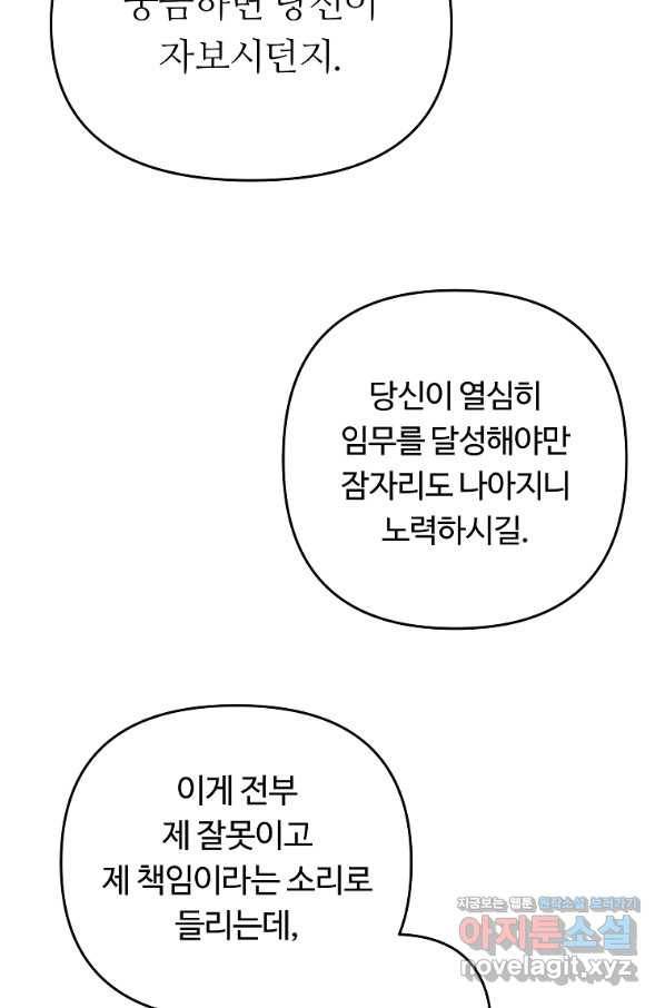 간신이 나라를 살림 7화 4