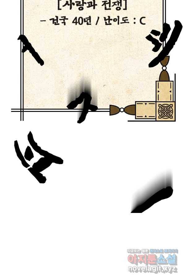 간신이 나라를 살림 7화 10