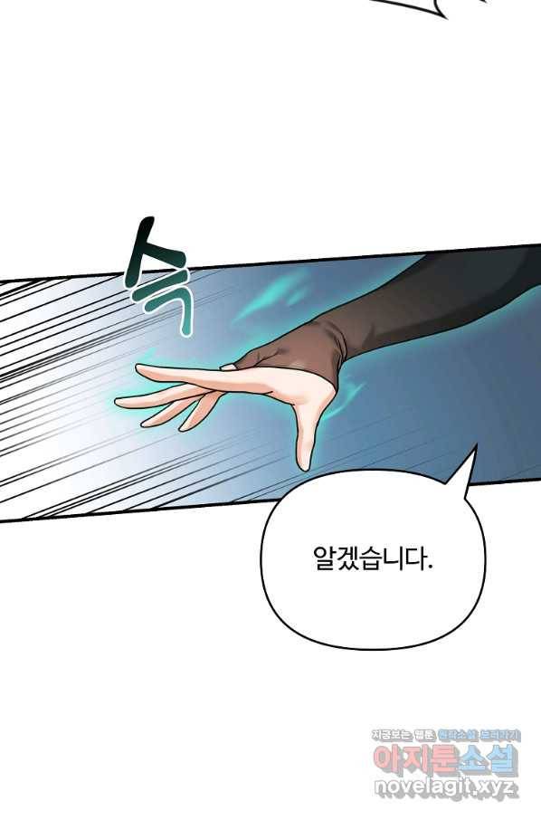 간신이 나라를 살림 7화 15