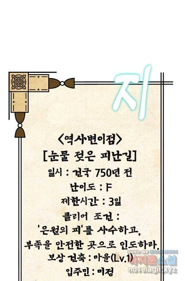간신이 나라를 살림 7화 16