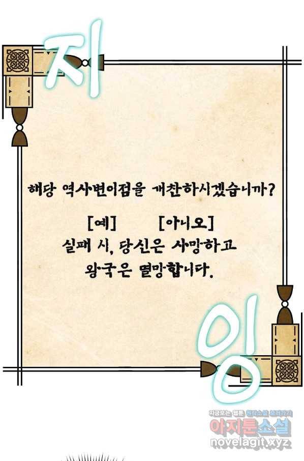 간신이 나라를 살림 7화 18
