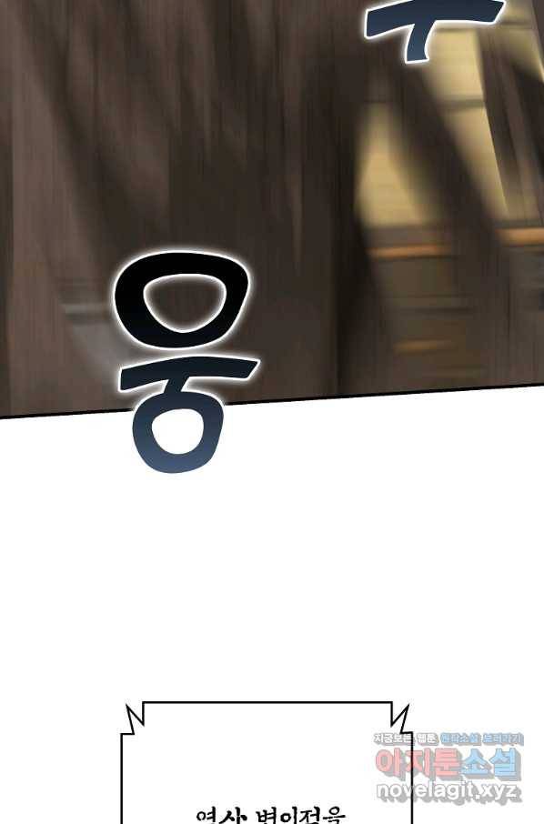 간신이 나라를 살림 7화 22