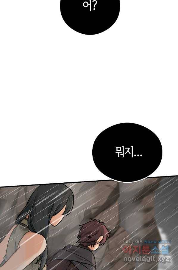 간신이 나라를 살림 7화 26