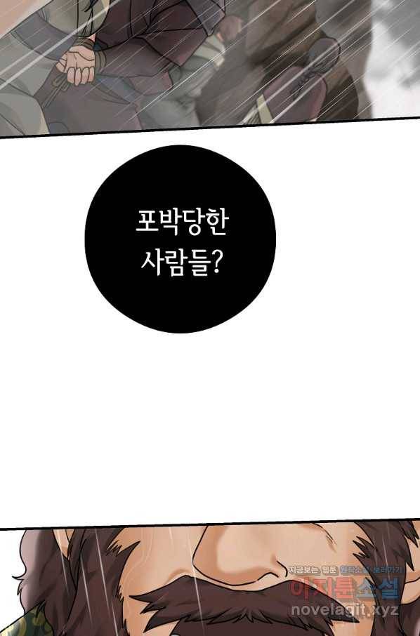 간신이 나라를 살림 7화 27