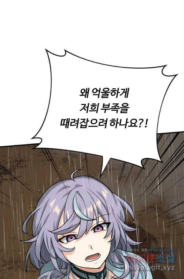 간신이 나라를 살림 7화 35