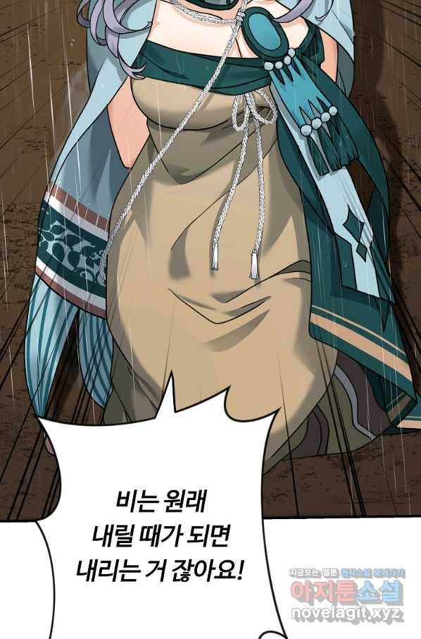 간신이 나라를 살림 7화 36