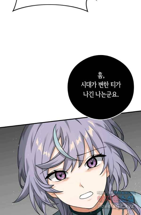 간신이 나라를 살림 7화 37