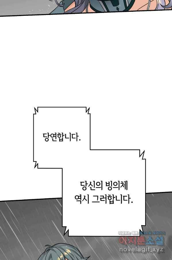간신이 나라를 살림 7화 38