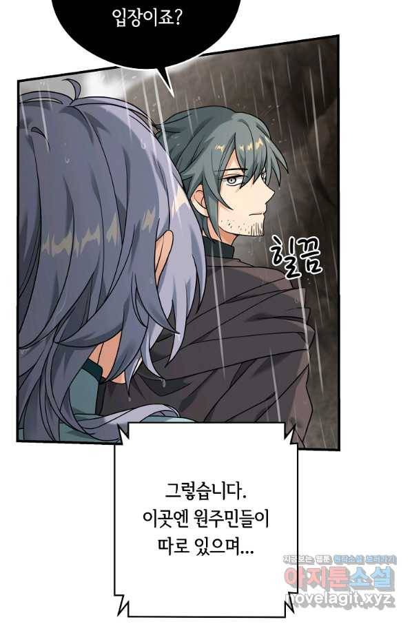 간신이 나라를 살림 7화 42