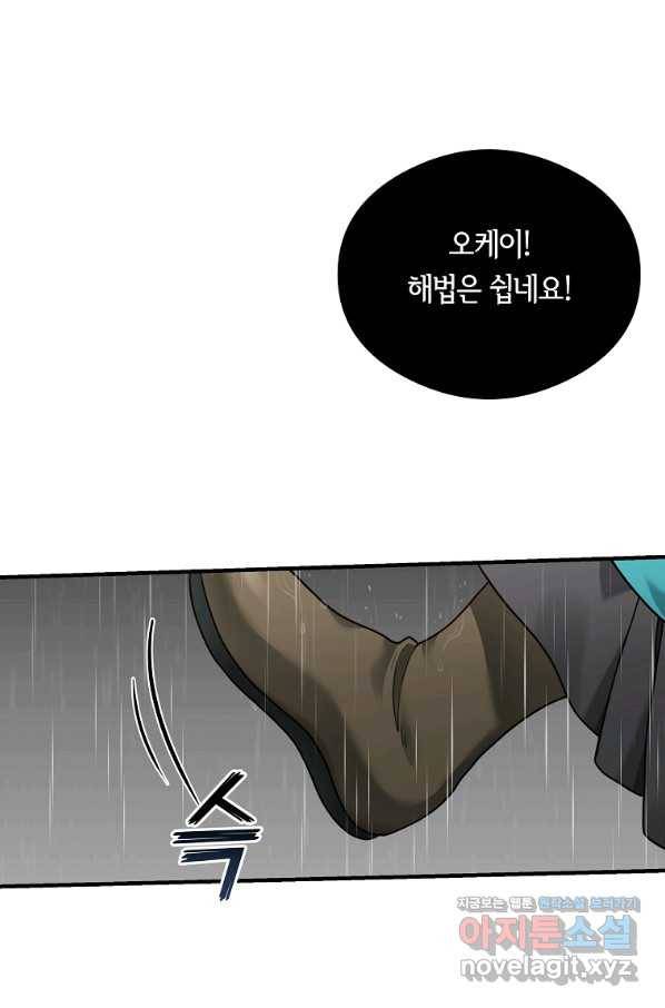 간신이 나라를 살림 7화 43