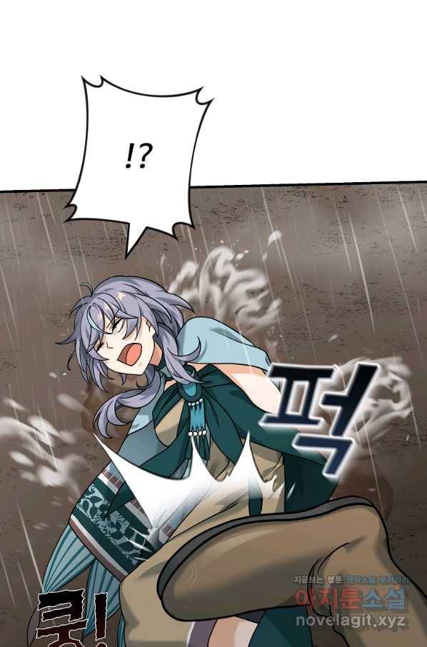 간신이 나라를 살림 7화 44
