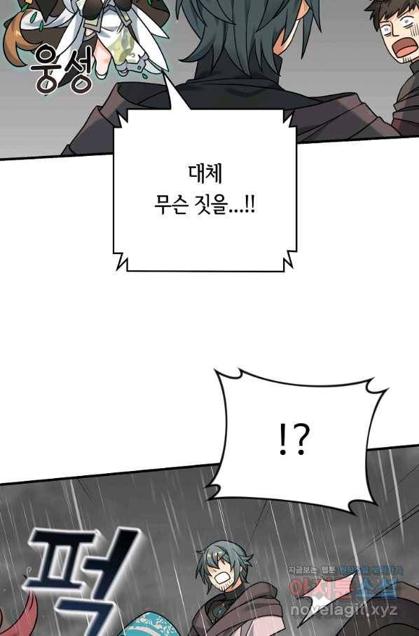 간신이 나라를 살림 7화 46