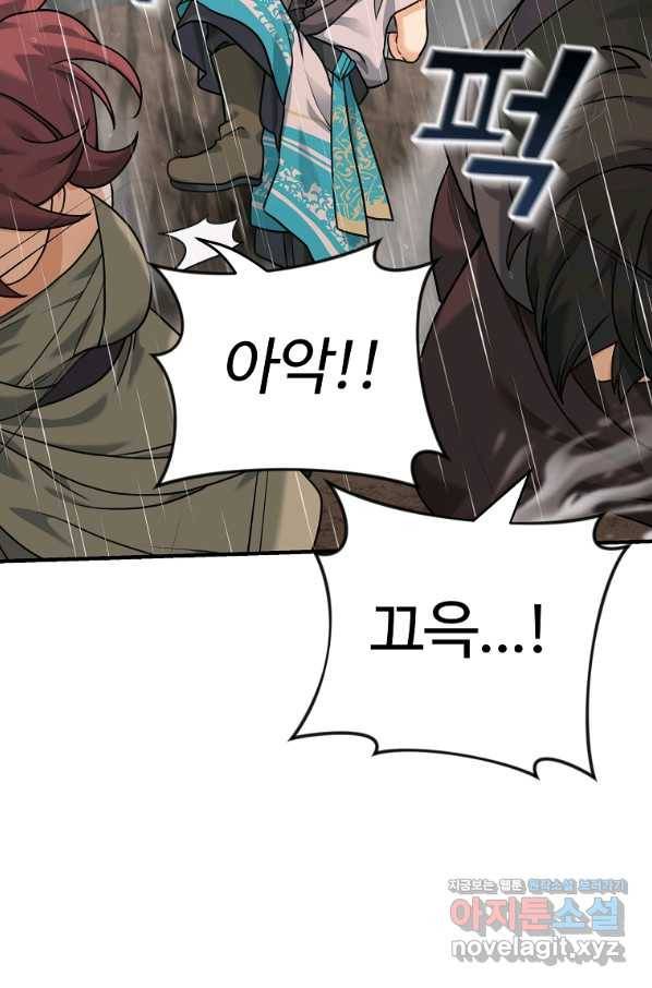 간신이 나라를 살림 7화 47