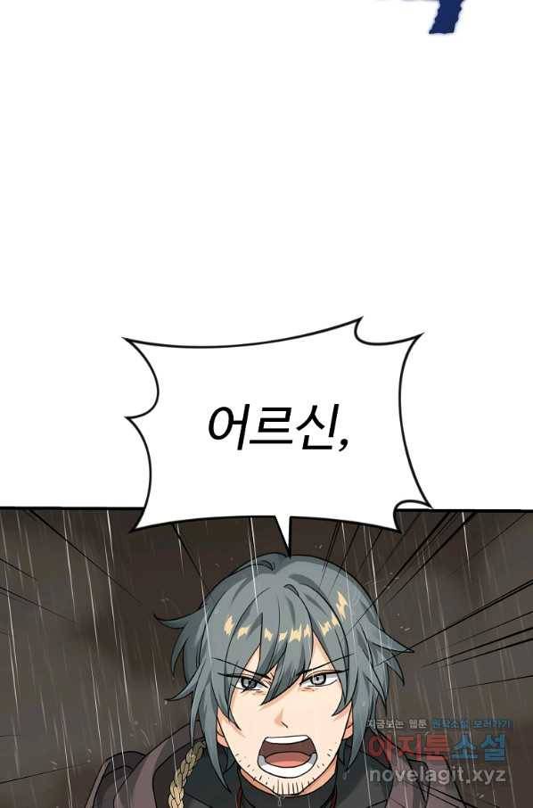 간신이 나라를 살림 7화 49