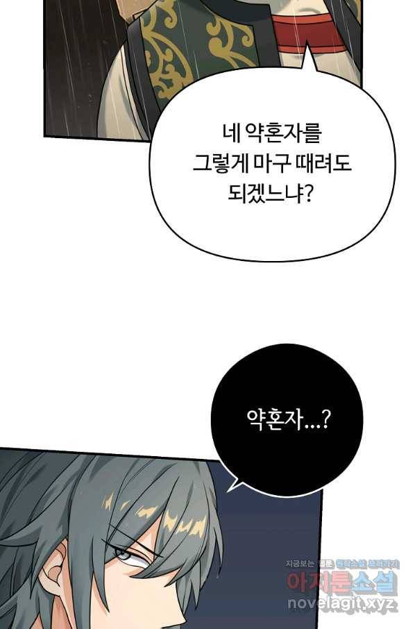 간신이 나라를 살림 7화 54
