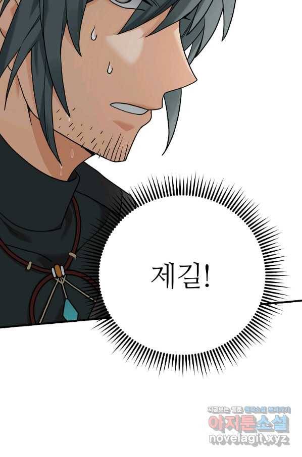 간신이 나라를 살림 7화 58
