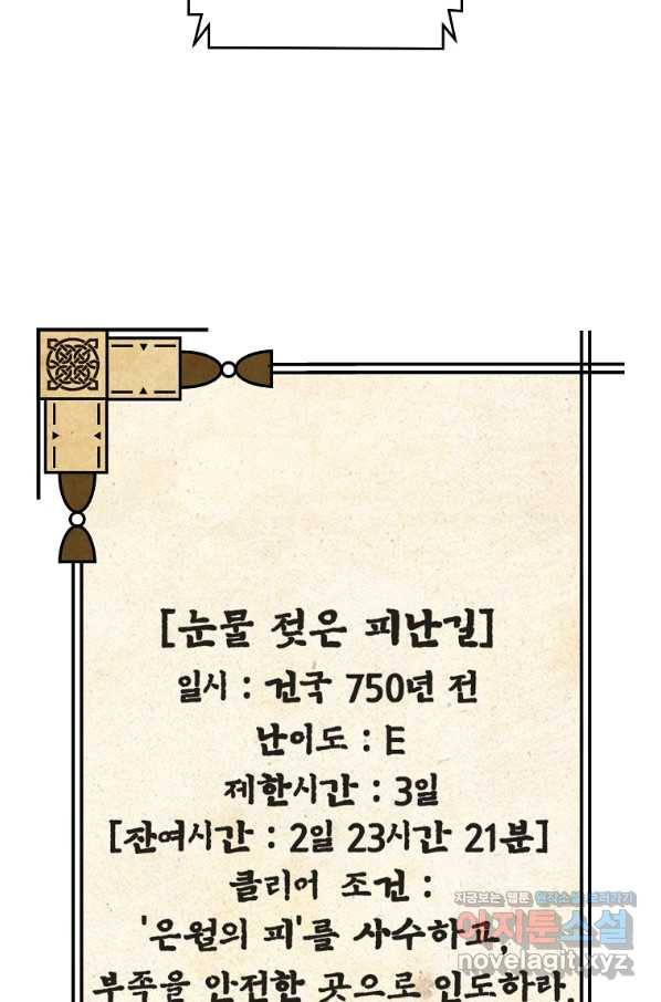 간신이 나라를 살림 7화 63