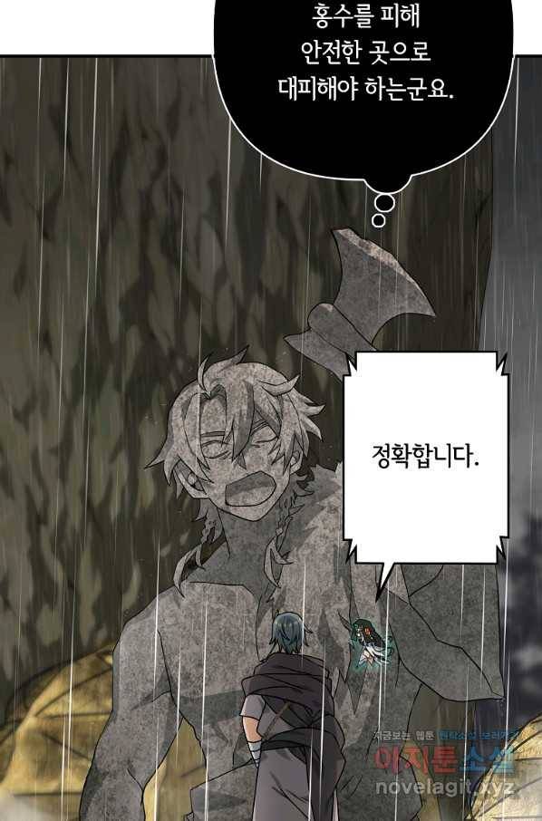 간신이 나라를 살림 7화 65